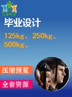 125kg、250kg、500kg、1000kg電動(dòng)葫蘆外形圖